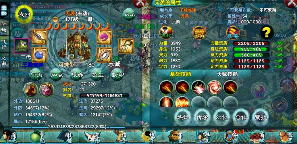 忘仙后期玩什么职业出击强悍