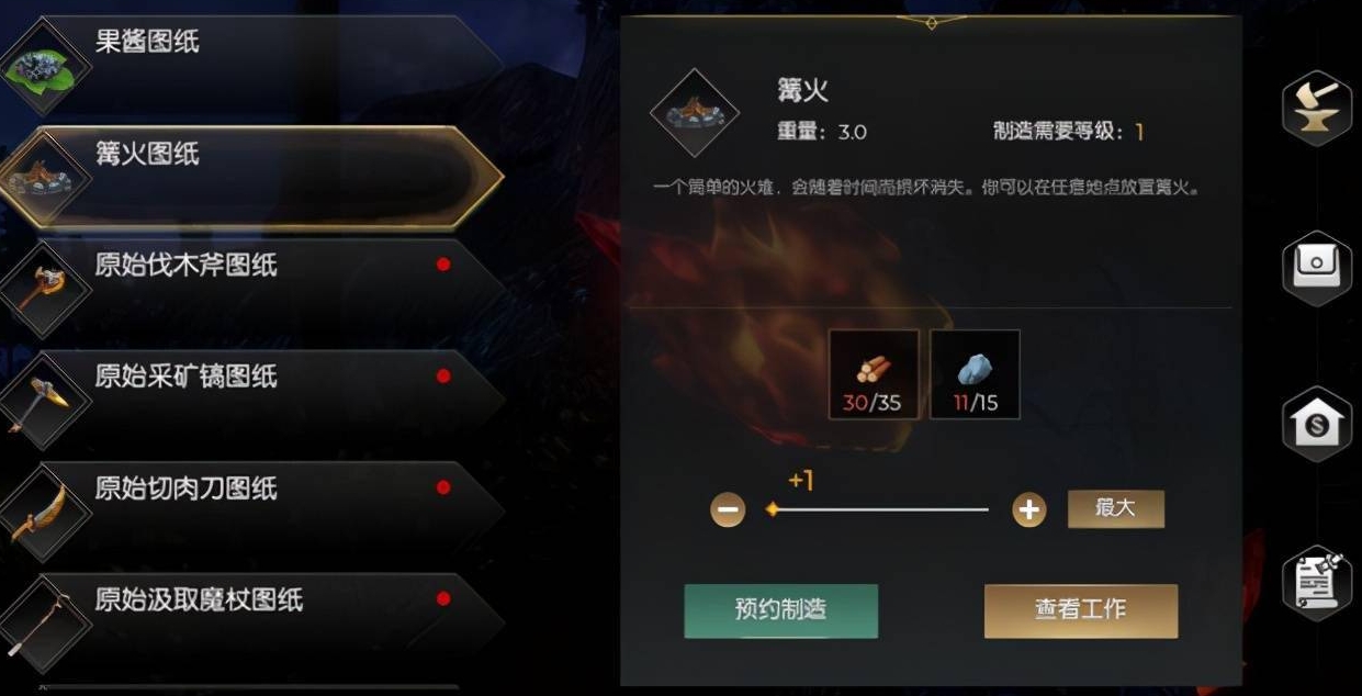 黑暗与光明魔能精粹是几级合适的