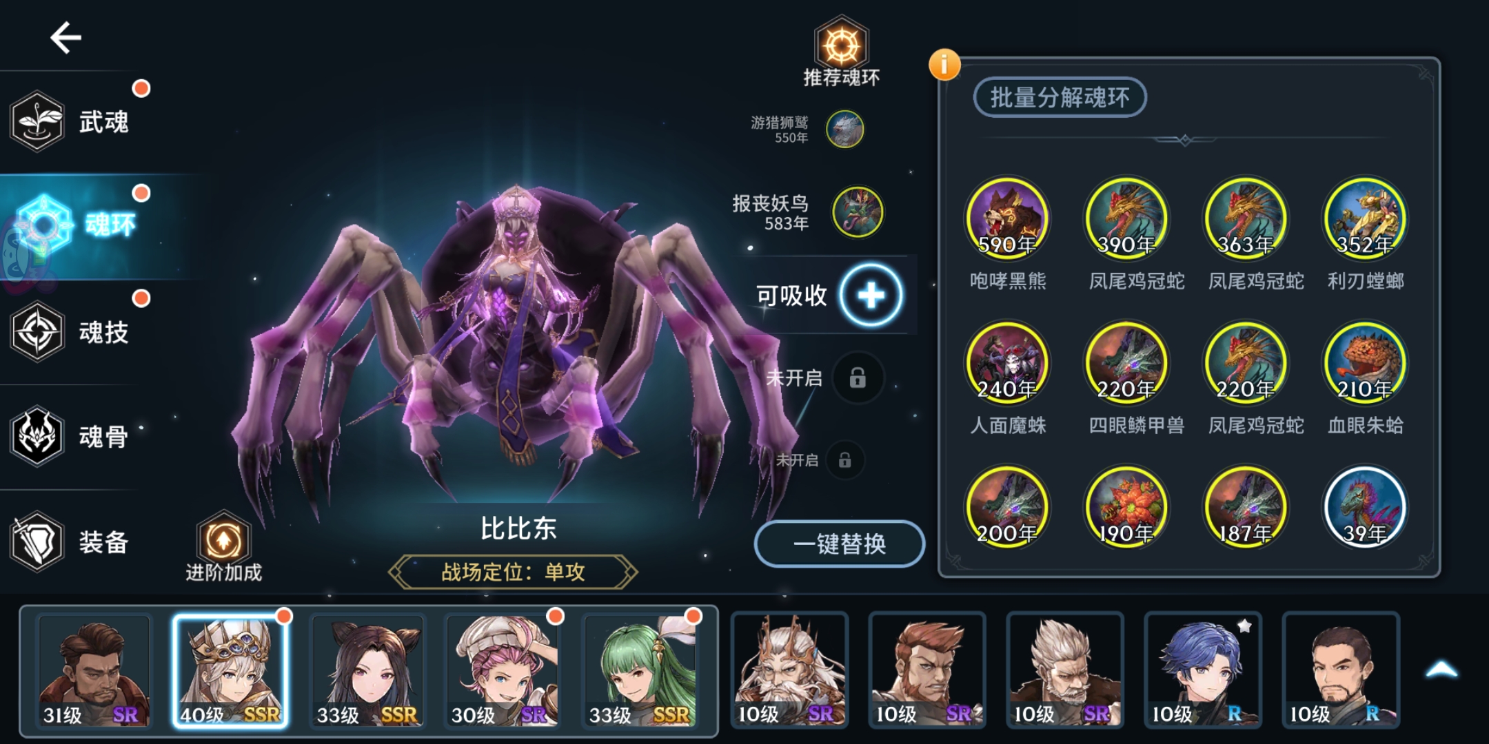 斗罗大陆武魂可如何进行转换呢