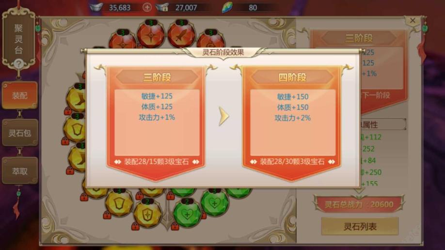 蜀门手游冲级攻略中应该如何合理分配属性点