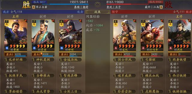 三国志战略版是否会出现隐藏的游戏任务目标