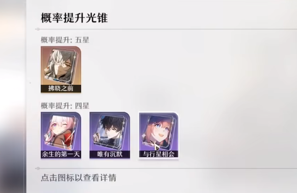 星穹铁道世界3的日常任务怎么完成