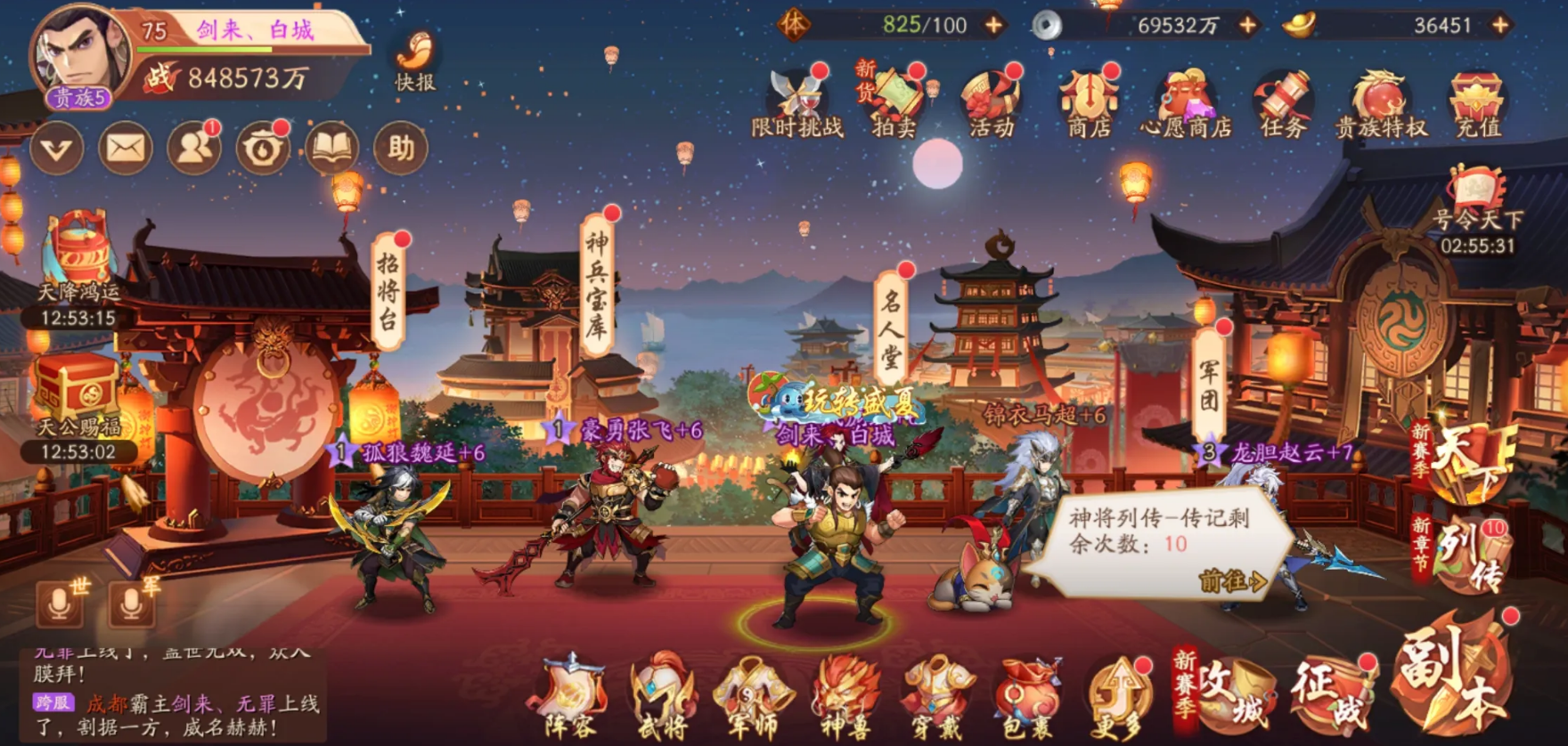 少年三国志2的马超应该怎么选择战法