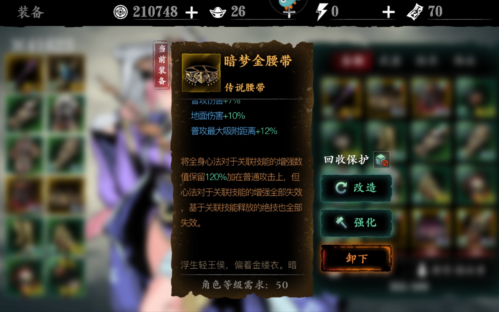 如何参加影之刃3中的送武器任务