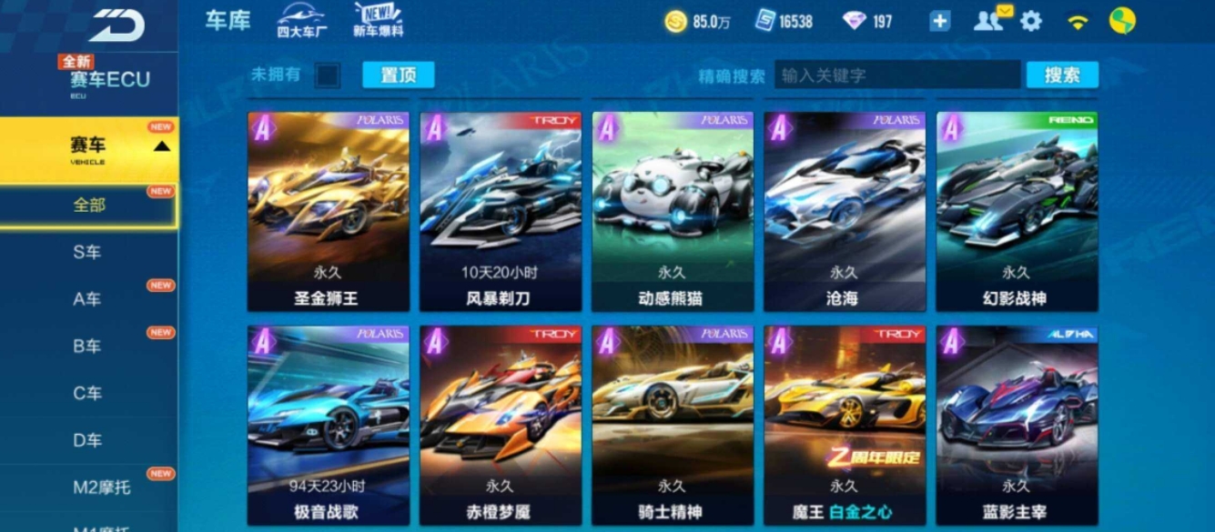 qq飞车双人模式的排名是怎样计算的