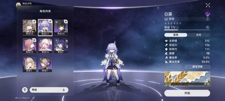 崩坏星穹铁道布洛妮娅阵容的使用技巧有哪些
