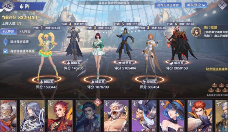 斗罗大陆中没有讲武德是否会影响战斗力