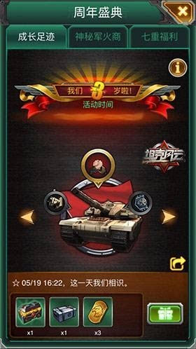 坦克风云金矿如何提高开采效率