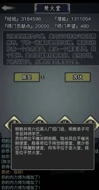 放置江湖江湖传承加点分配方式应该是怎样的