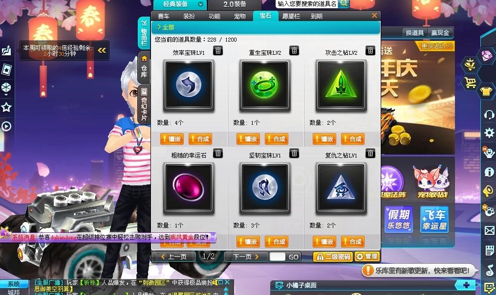qq飞车手游如何有效获取钻石