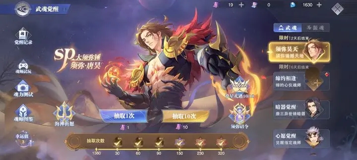 斗罗大陆魂师对决荣荣阵容有哪些可变战术