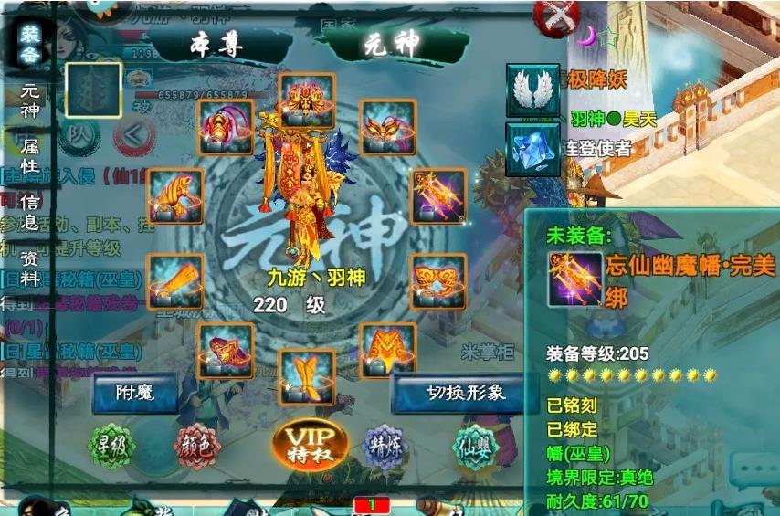 忘仙法宝18星后是否需要何种加持