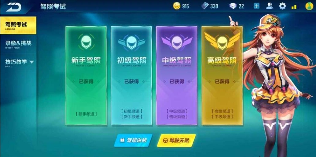 qq飞车技能操作有什么窍门