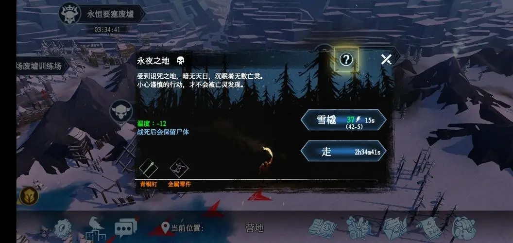 冰原守卫者隔热剂的获取方式是什么