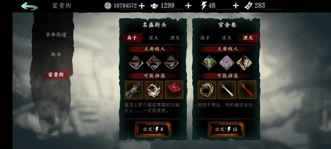 想了解影之刃3沐小葵可以免费获取的皮肤