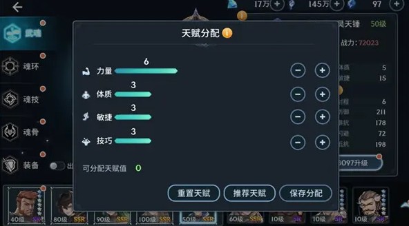 斗罗大陆属性增幅会改变角色属性吗