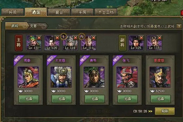 如何在攻城掠地中解锁更多御宝栏位