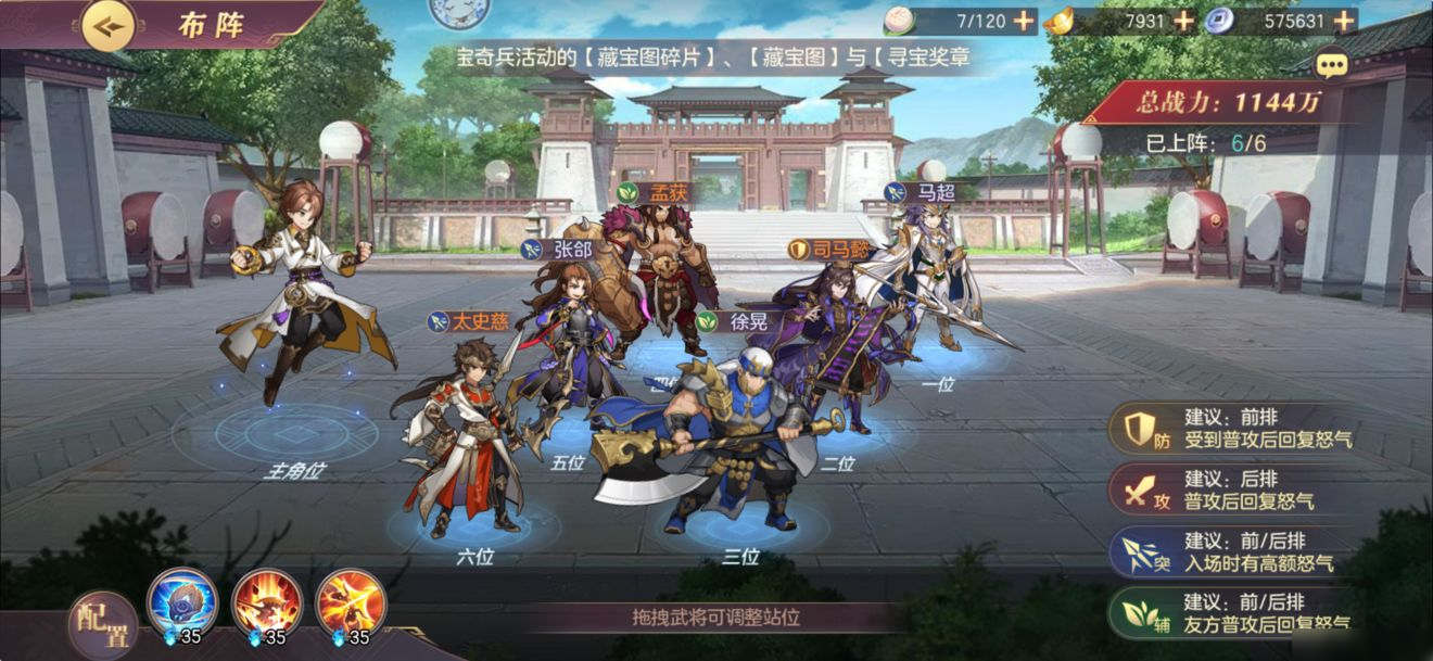 三国志幻想大陆武将品质排行榜是怎样的