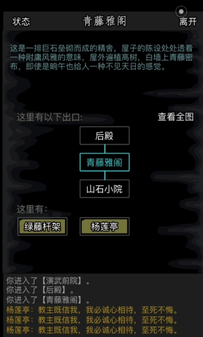 放置江湖学习江湖华山派技能的难度如何