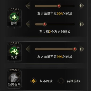 地下城堡3暗语使徒技能的使用技巧是什么