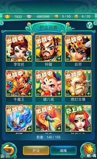 迷你西游最恶心阵容是怎样的