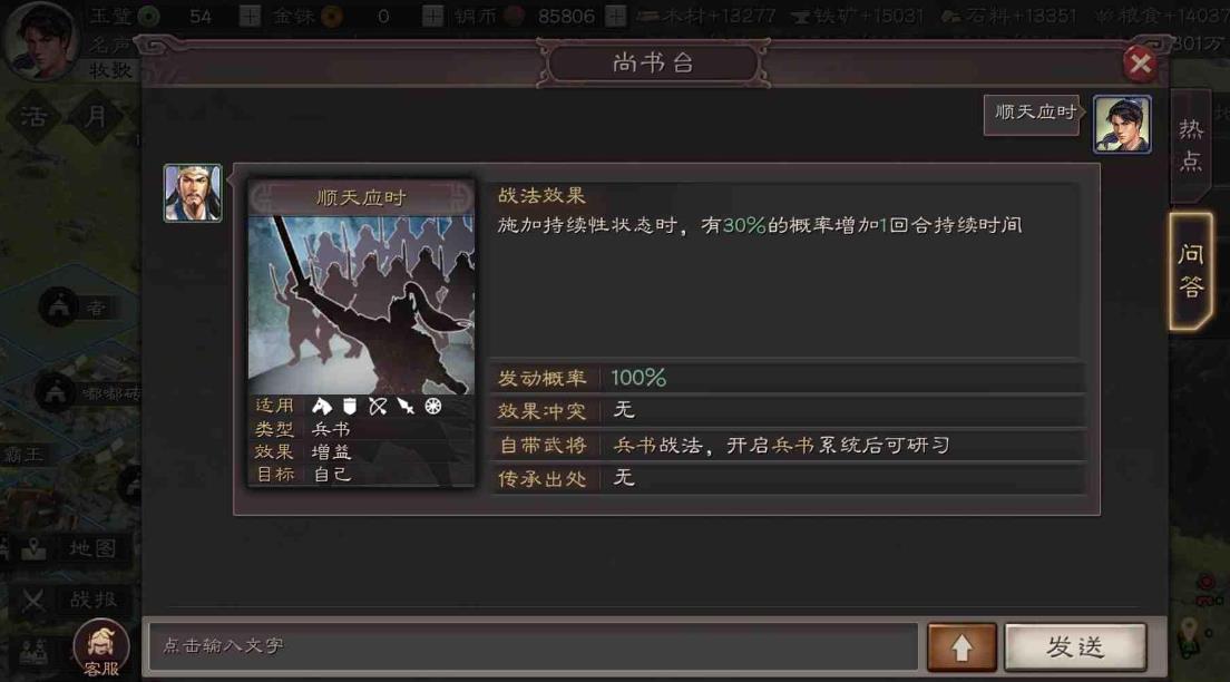 三国志战略版的队伍该如何组建
