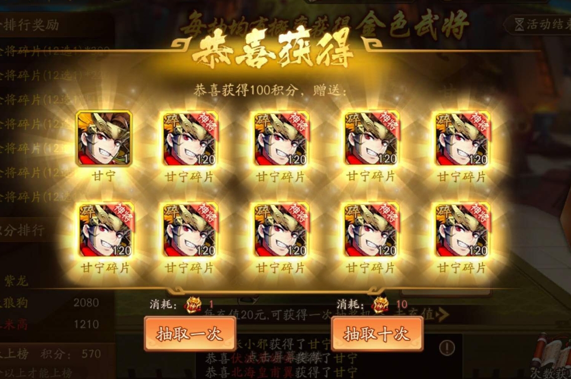 在少年三国志2中怎样得到元宝