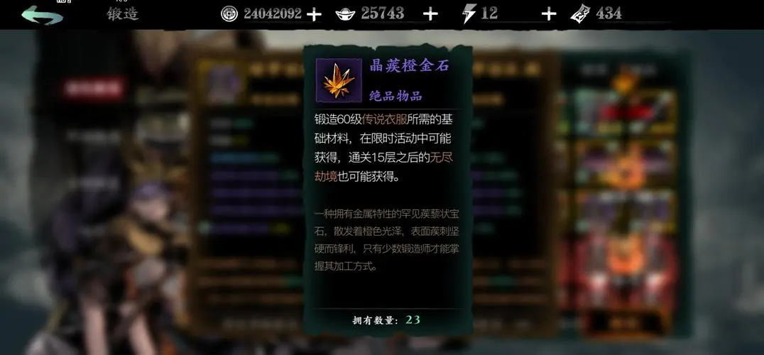 哪里能购买到影之刃3究极心法符