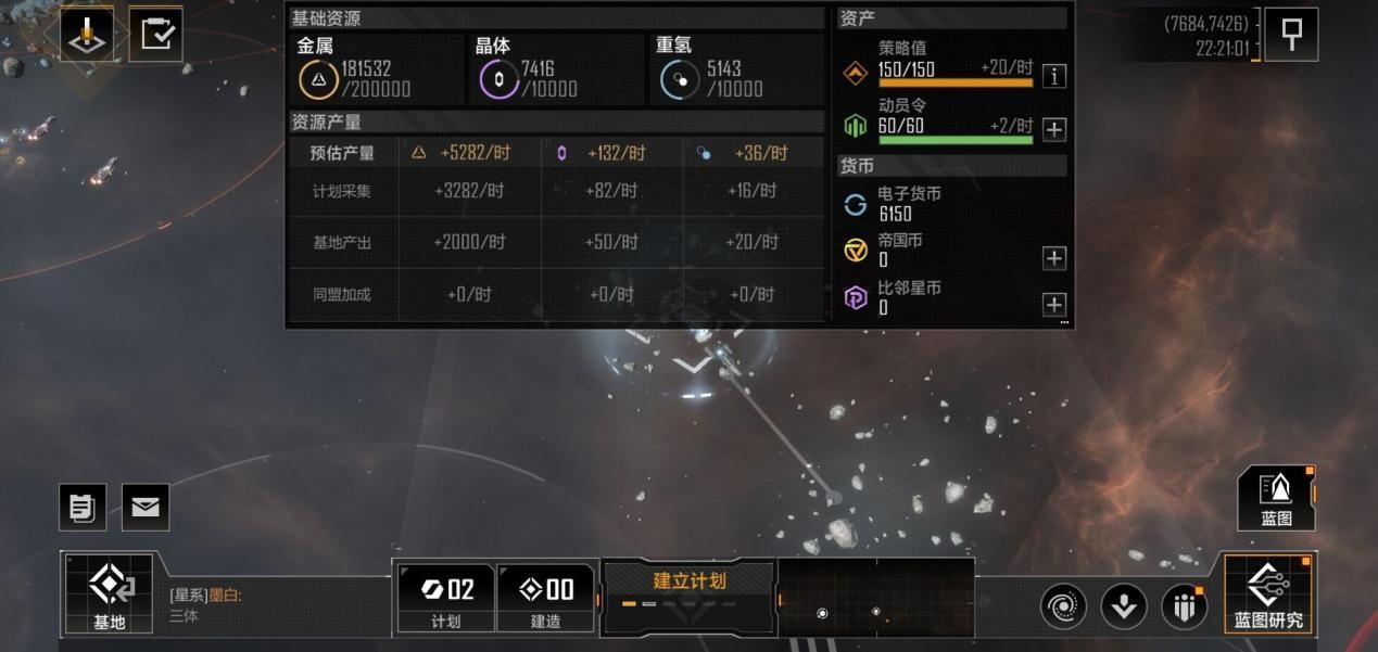 在无尽的拉格朗日引力平衡区中应如何选择