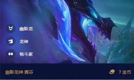 云顶之弈中肃静技能如何发动