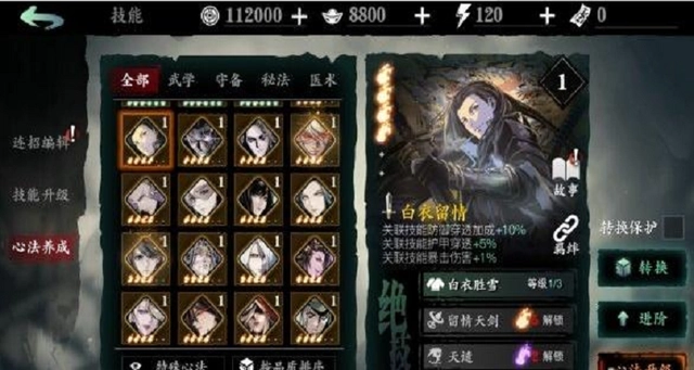 影之刃3炽刃心法对战斗策略有何影响