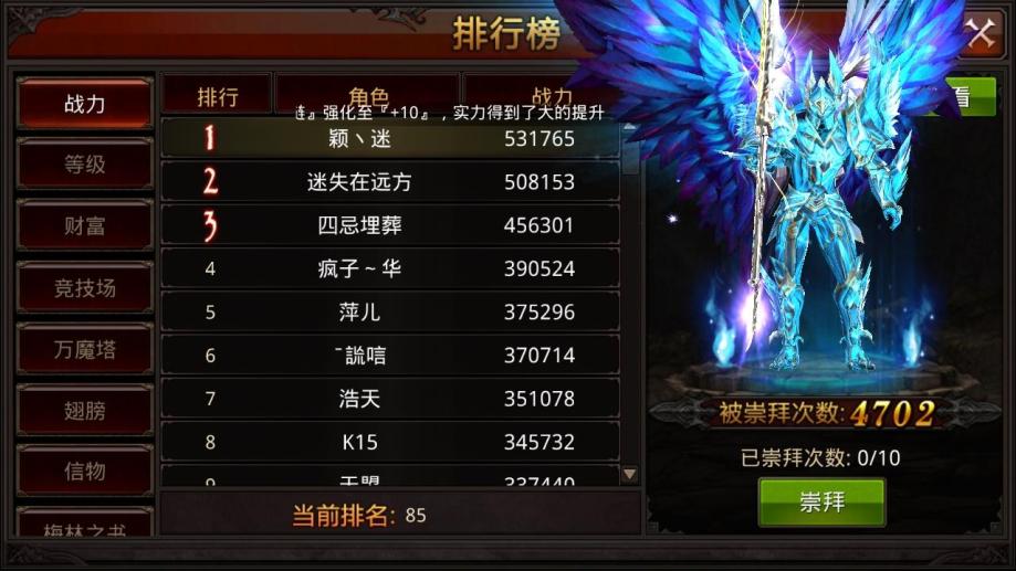 全民奇迹中技能奥义能生效的有哪些