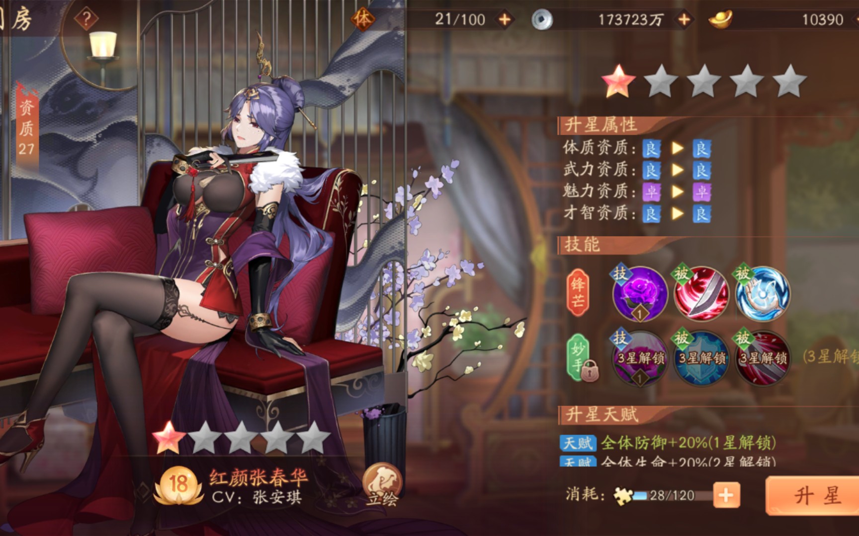 少年三国志二八十章该如何应对