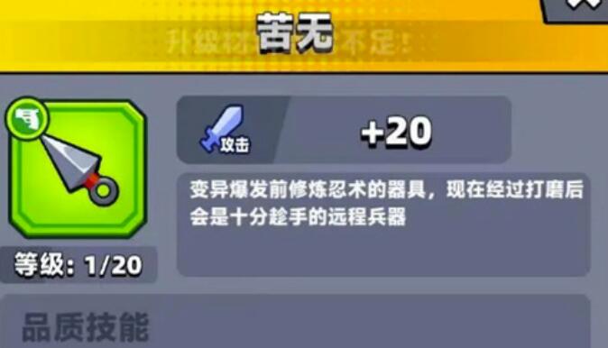 弹壳特攻队红色装备是否有制作教程