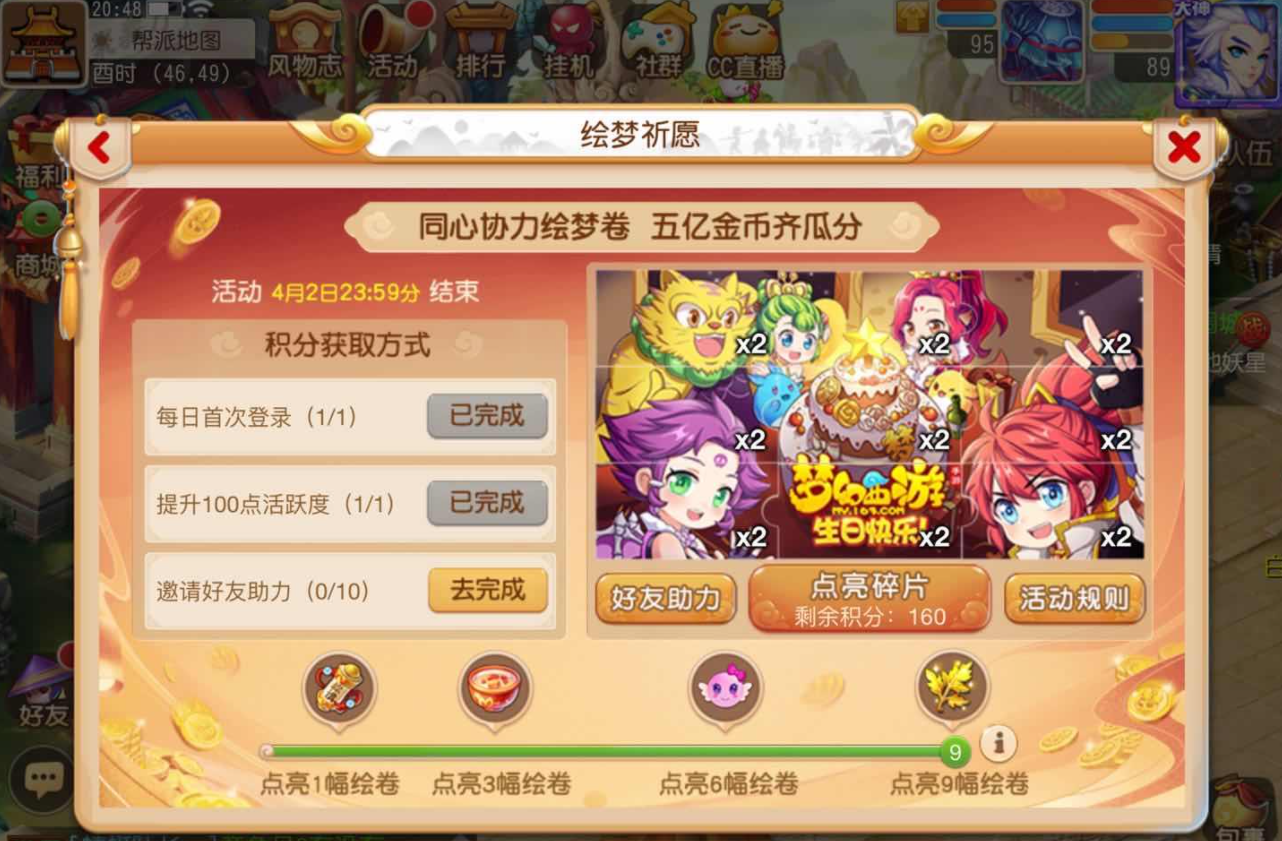 在梦幻西游手游的龙宫中如何打宝石