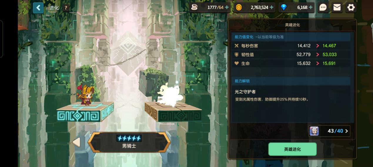 坎公骑冠剑32石头能以何种方式推动