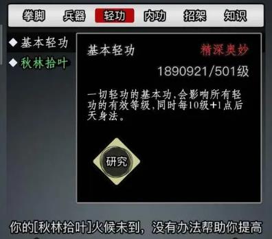 怎样在放置江湖中快速提高血量