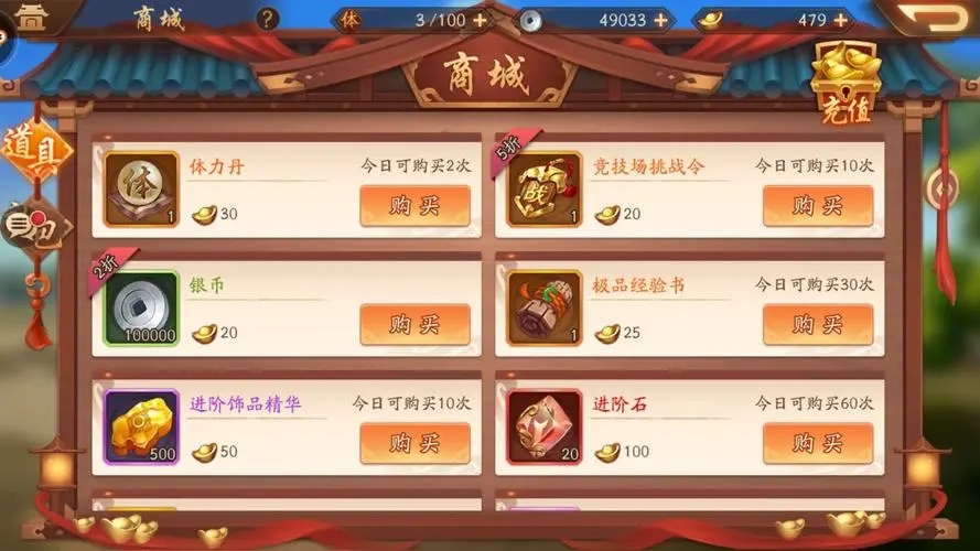 少年三国志2中蜀国合击阵容如何发挥最佳效果