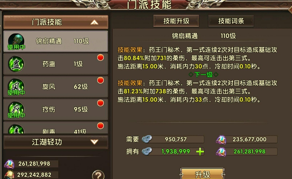卧虎藏龙贰任务如何获得刷新机会