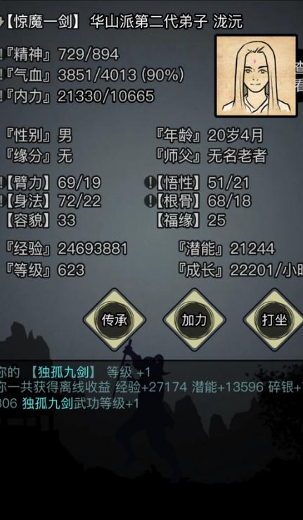 放置江湖在江湖中唐门秘术如何得到应用