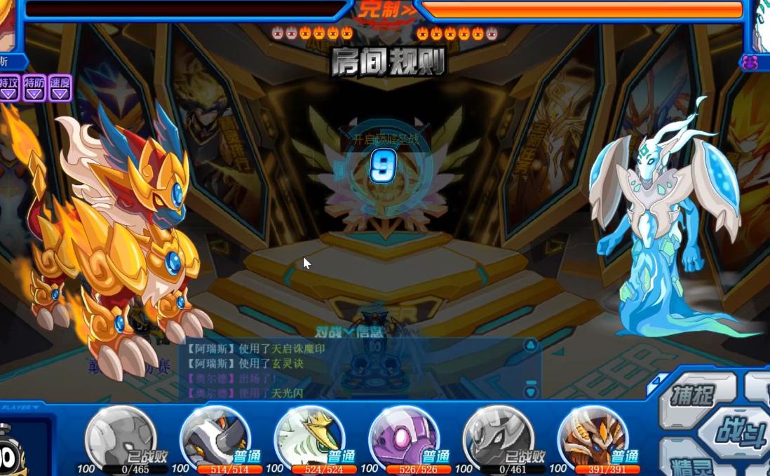 赛尔号超级英雄最强阵容的攻略有哪些