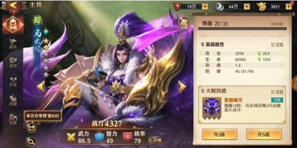 少年三国志零九战篇中有哪些令人难忘的角色