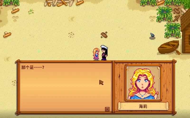 星露谷物语星之果实餐吧有什么