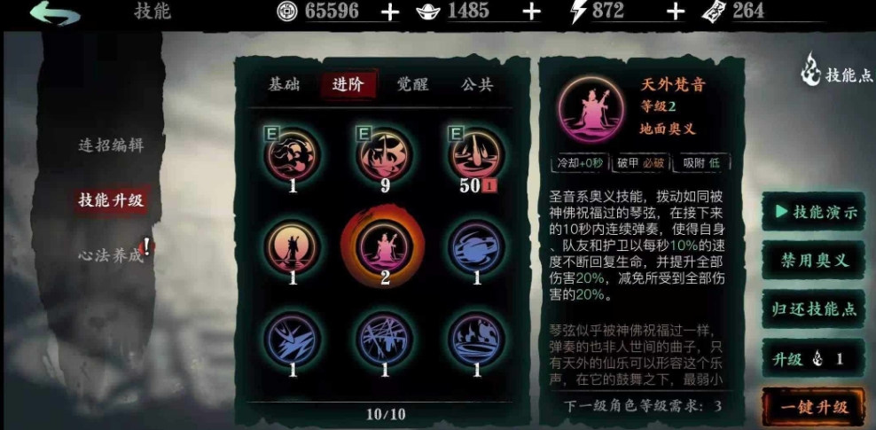 影之刃3薛大夫任务中有哪些收集任务