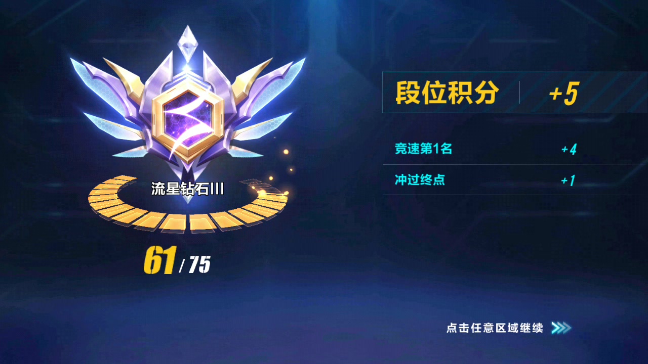 在qq飞车中有哪些途径可以获取蓝色氮气