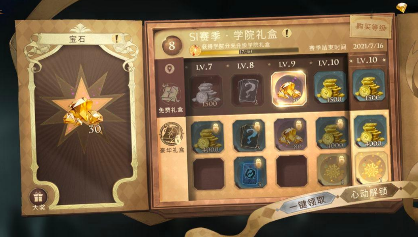 哈利波特魔法觉醒禁林龙攻略怎么打败强敌