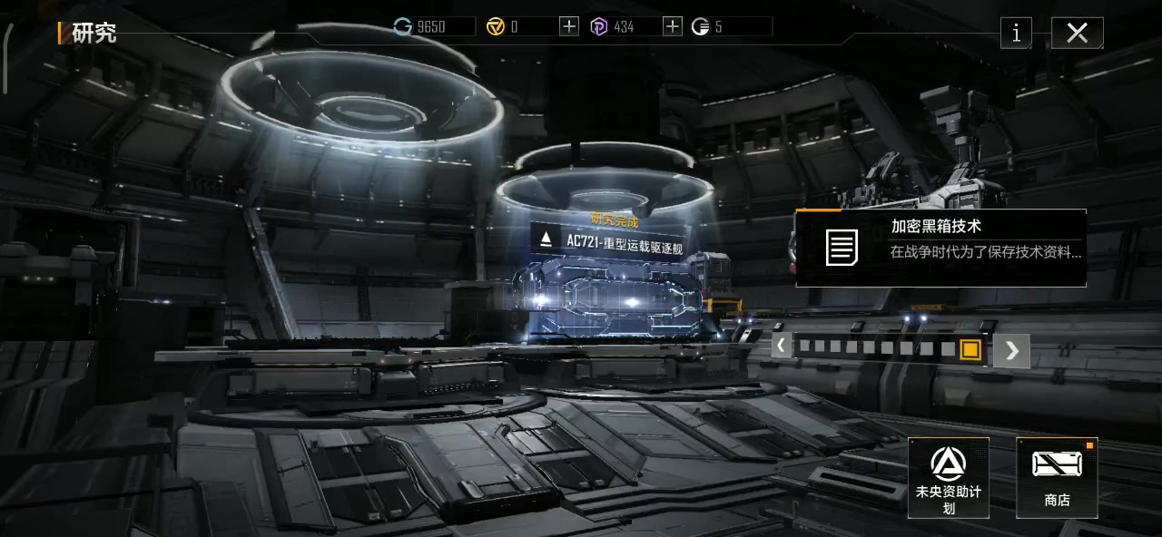 无尽的拉格朗日拉格朗日矿车技能能否达到无尽的升级