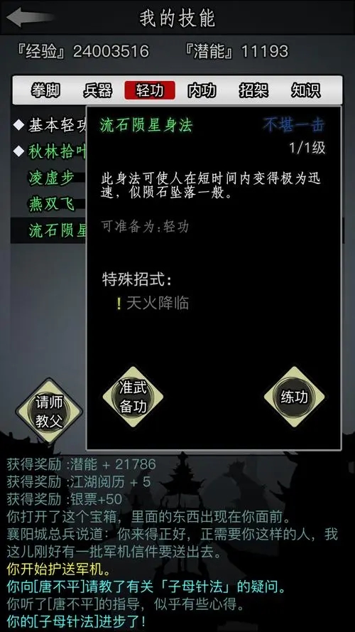 放置江湖酒的取得要诀是什么