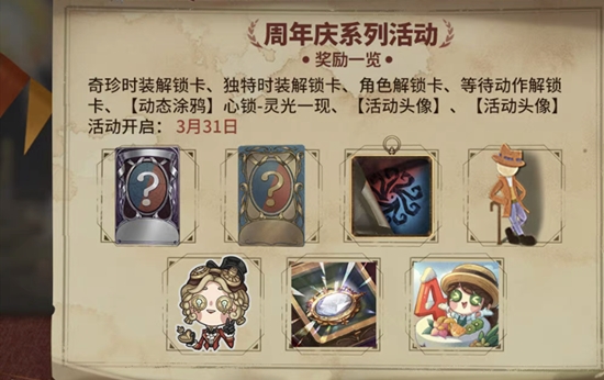 第五人格宿伞之魂动作的取得途径是什么