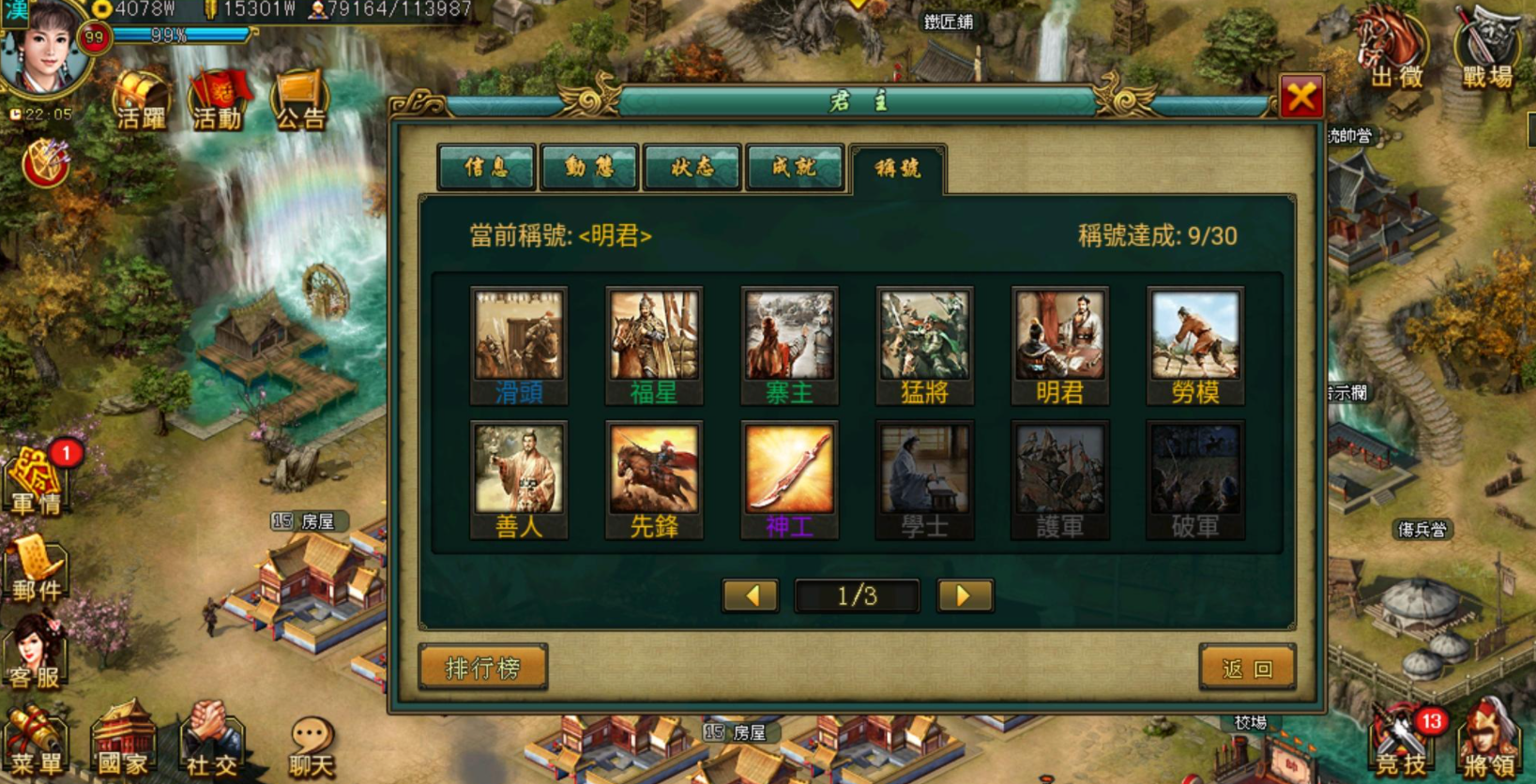 有没有什么窍门可以帮助在帝王三国获得紫将